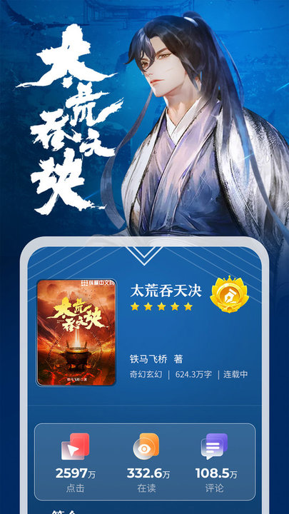 纵横小说网手机版 v7.7.6.61安卓版 0