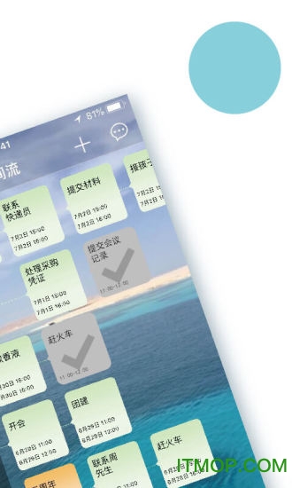 慧影时间流手机版 v4.0.1安卓版 1