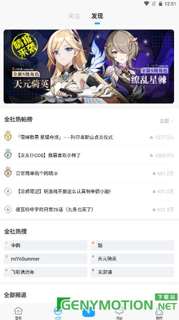 原神Wiki米游社 v2.60.1安卓版 2