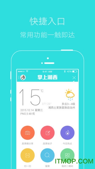 掌上湘西生活网app v5.3.39安卓最新版 2