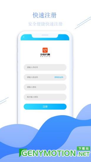 少伯代售平台 少伯代售app