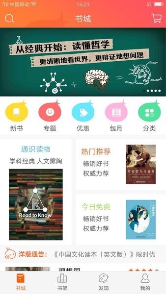 外研阅读平台 v3.9.7 安卓版 2