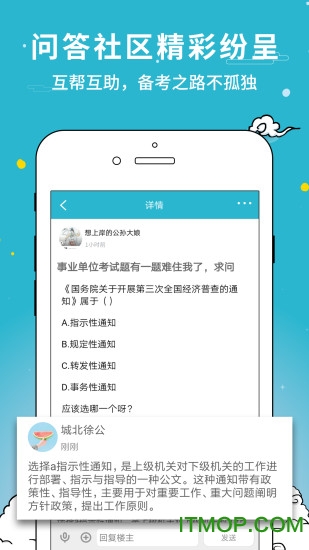 考试通app V2.28.4安卓版 0