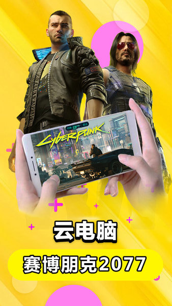 魅族云电脑 v5.8.7安卓版 0