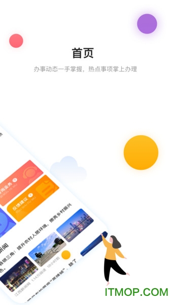 i南昌手机版 v2.0.09安卓版 2
