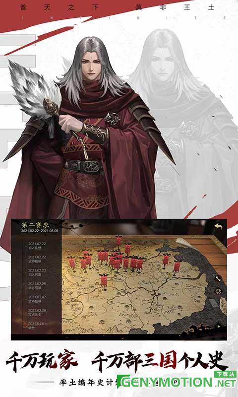 率土之滨九游版 v6.2.4 安卓版 2