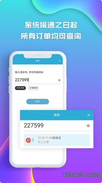 麦芽田外卖平台 v7.6.1108安卓版 2