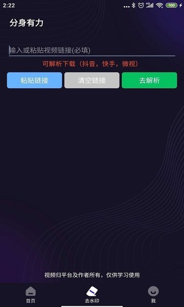 分身有力app v1.9.8安卓版 2