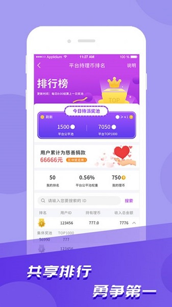 爱云集 v1.4.5安卓版 3
