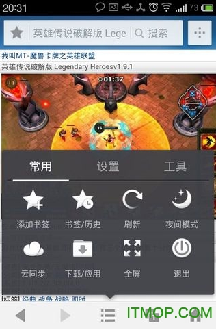 uc浏览器2023旧版本 v16.2.4.1275 安卓版 1
