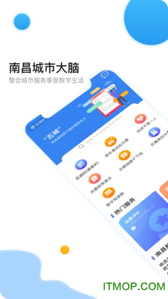 i南昌手机版 v2.0.09安卓版 3
