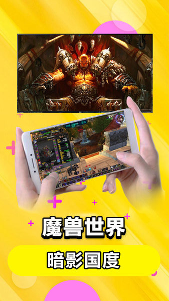 魅族云电脑 v5.8.7安卓版 2
