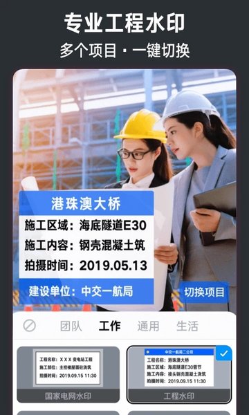 今日水印相机打卡破解版 v3.0.78.8安卓版 3