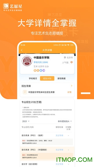 艺愿星app v3.5.90 安卓版 1