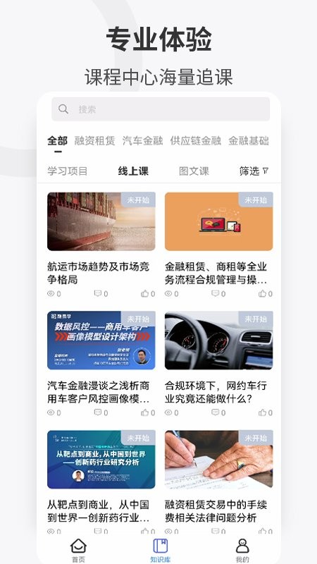 企培云企业版 v2.5.3安卓版 1