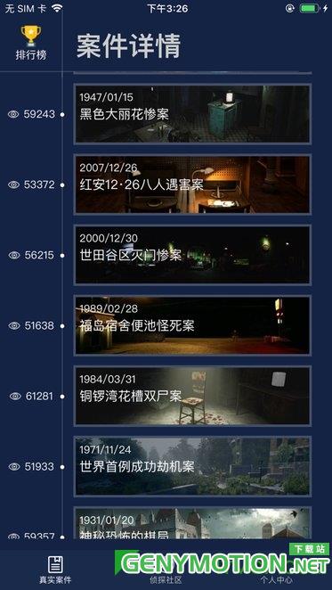 犯罪大师游戏 v1.8.0安卓版 2