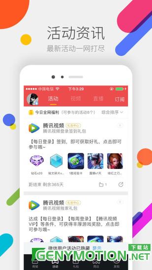 掌上道聚城最新版 v4.7.4.0安卓版 3