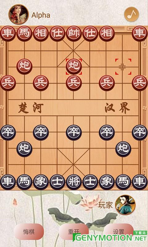 象棋高手对弈官方版 v1.1.4安卓版 0