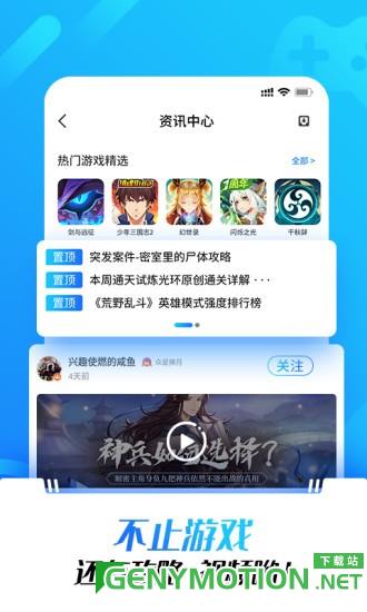 光环助手至尊免费版 v5.32.8安卓版 1