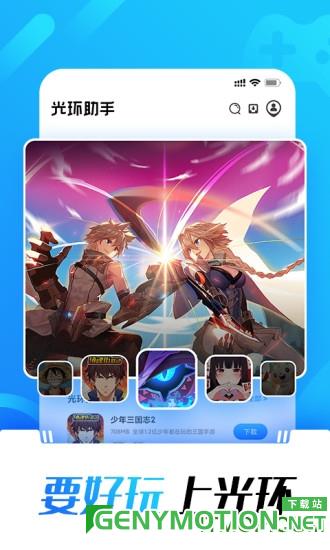 小七光环助手