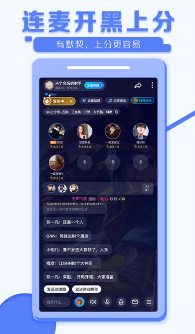 tt语音 v6.35.0-17607官方正版下载 2