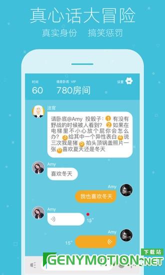 你画我猜Online v10.77.2安卓版 3