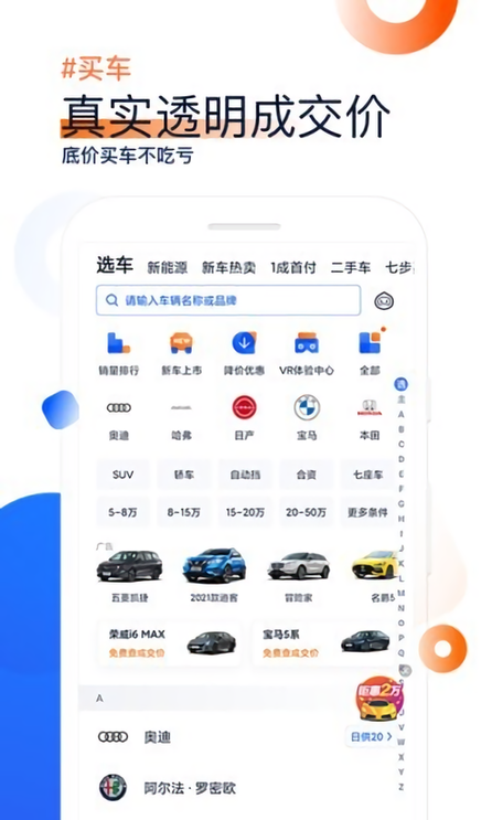 车家号app v11.57.0安卓版 1