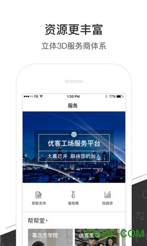优鲜集app