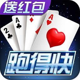 微壳跑得快