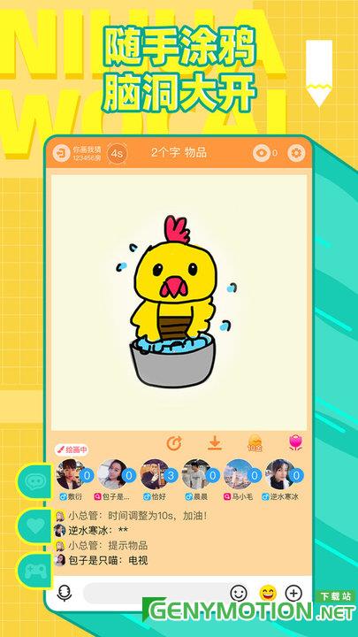 你画我猜极速版app v10.77.2安卓最新版 0