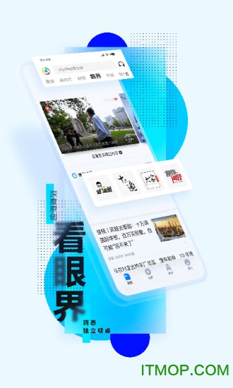 腾讯新闻2023最新版 v7.2.90安卓版 1