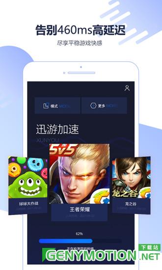 腾讯手游<a href=/zt/9958-0.html target=_blank class=infotextkey>加速器app</a>