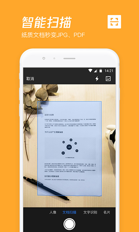 腾讯微云手机app最新版 v6.9.95官方安卓版 2