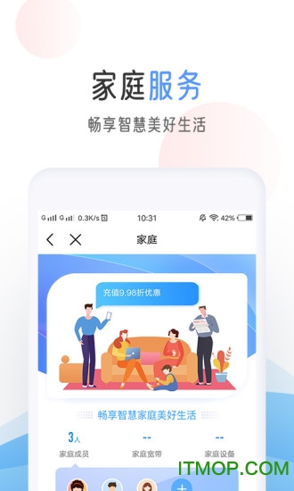 中国移动手机营业厅客户端 v9.4.1安卓版 1