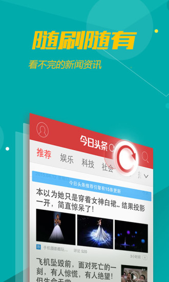 今日头条极速版2023新版速精简版 v9.5.9.0安卓版 0
