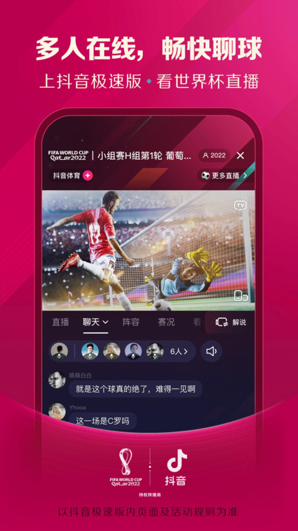 抖音极速版赚钱领现金app v28.1.0安卓版 3