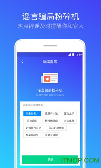 手机qq管家2023 v16.1.9官网安卓版 0