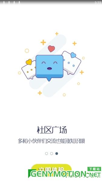 小嘀咕app v6.7安卓版 2