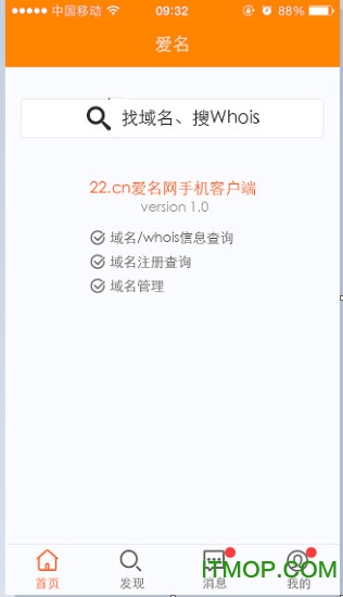 爱名网手机版 v1.1.18安卓最新版 0