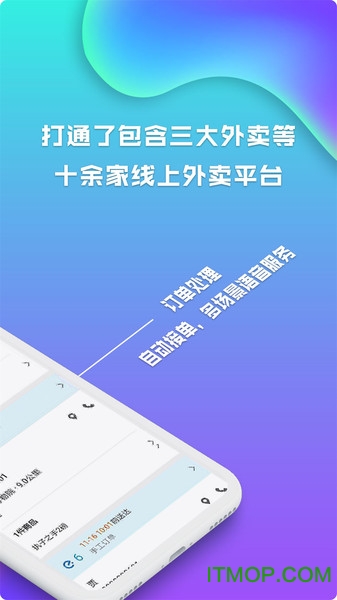 麦芽田 麦芽田app