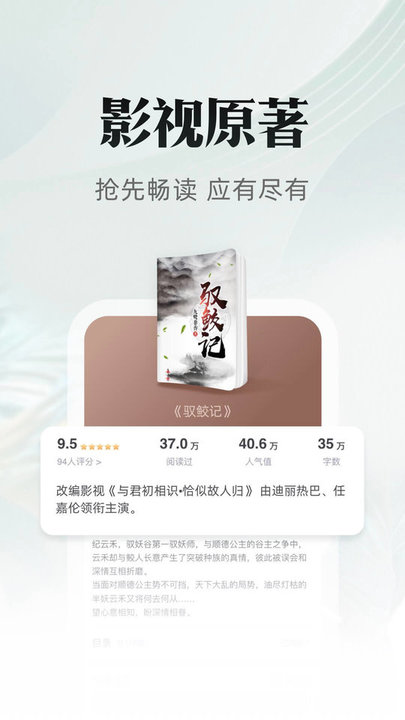 免费书旗小说手机版 v11.9.8.196 安卓版 2
