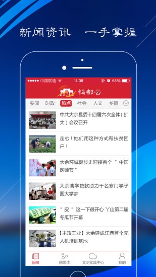 钨都云 钨都云软件