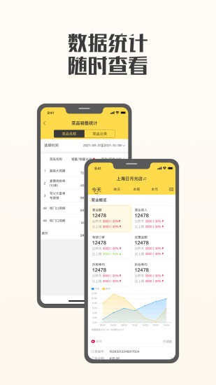 夸父商家app v6.1.0安卓版 0