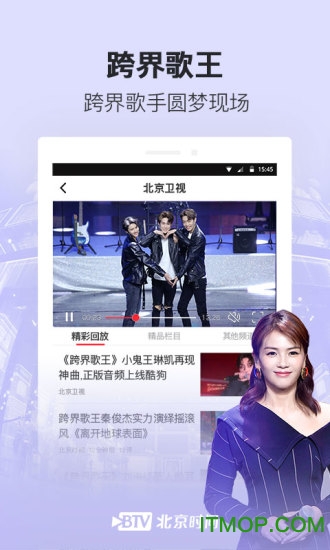 北京时间新闻客户端 v9.1.6 安卓最新版 0