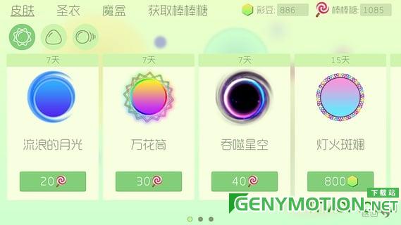 球球大作战游戏 球球大作战游戏