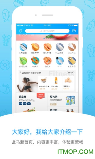 上海盒马app v5.79.1安卓最新版 1