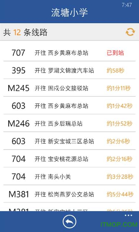 深圳智能公交手机版 v6.3.5安卓版 1
