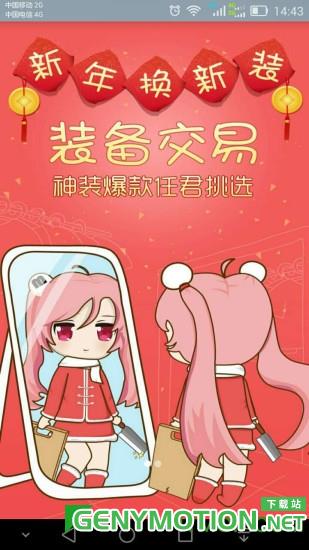 盛大g买卖最新版 v8.5.0官网安卓版 3