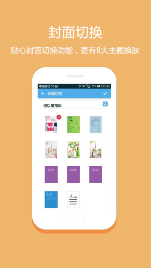 淘小说app官方正版 v9.5.5安卓版 2
