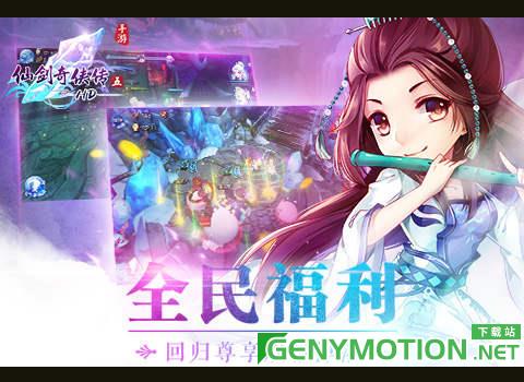 仙剑奇侠传五 仙剑奇侠传五安锋版下载